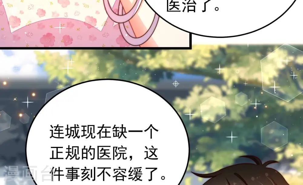 第319话 天花 第62页