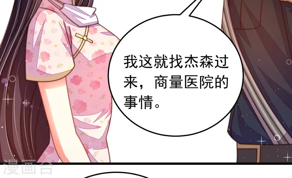 第319话 天花 第64页