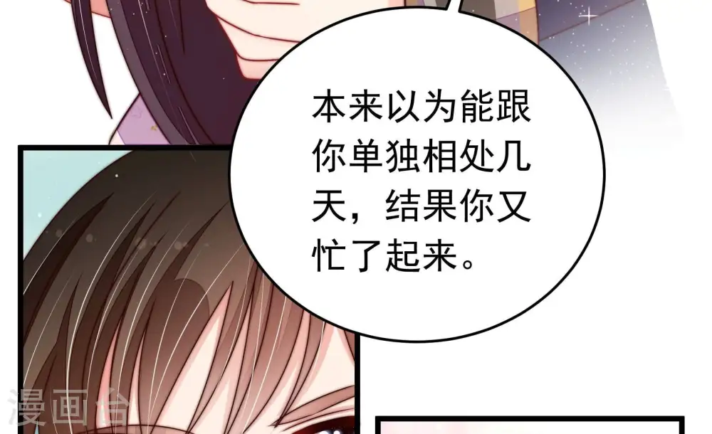 第319话 天花 第70页