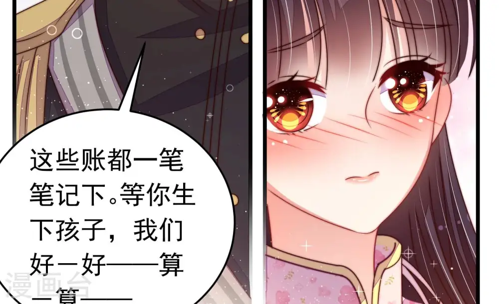 第319话 天花 第72页