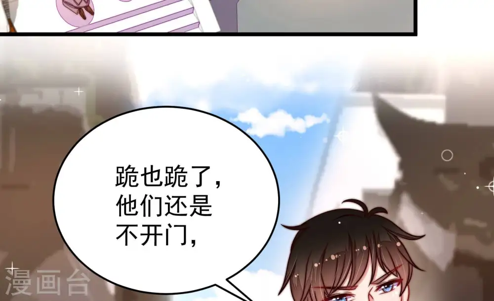 第318话 小院 第7页