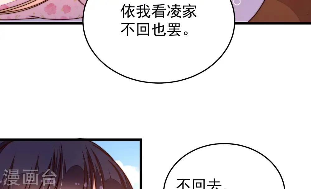 第318话 小院 第10页