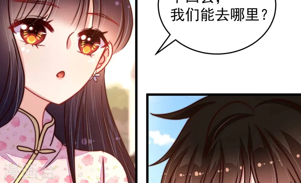 第318话 小院 第11页