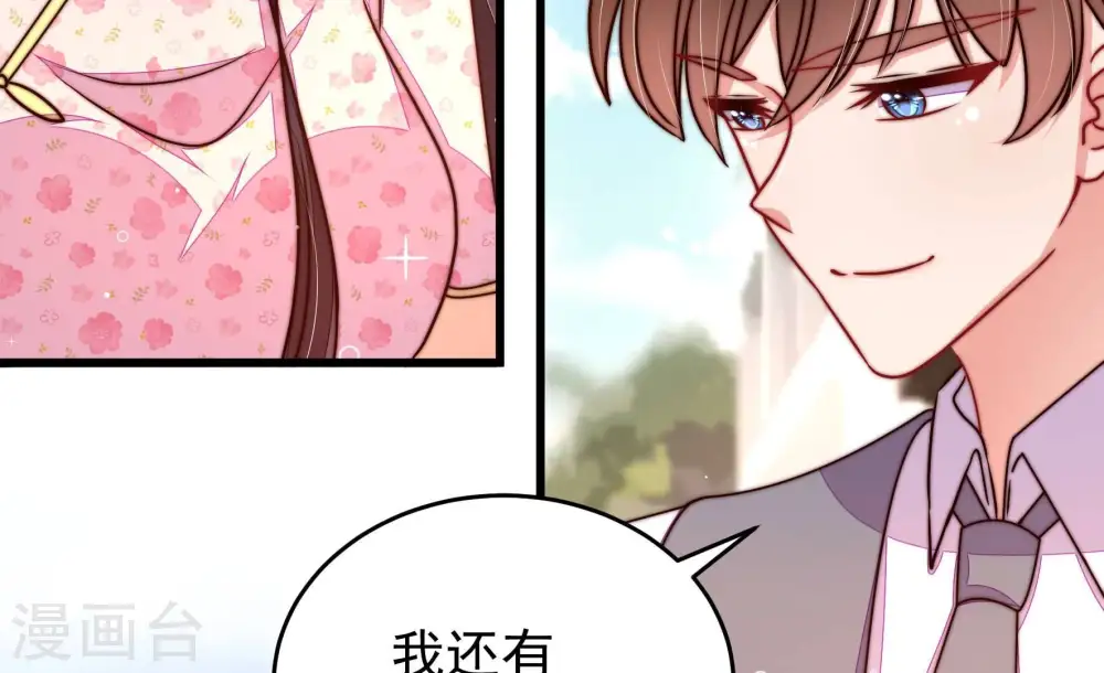 第318话 小院 第12页