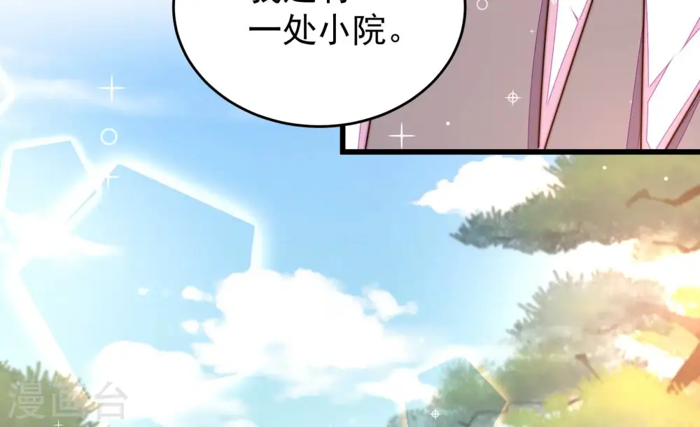 第318话 小院 第13页
