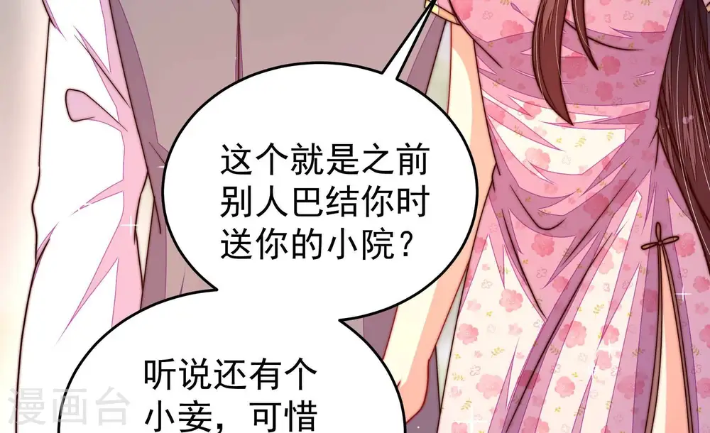 第318话 小院 第17页