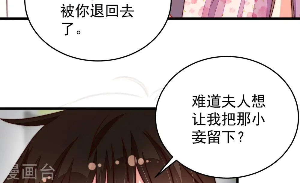 第318话 小院 第18页