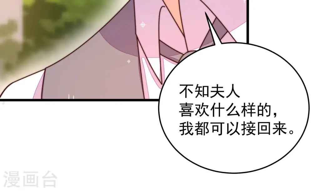 第318话 小院 第20页