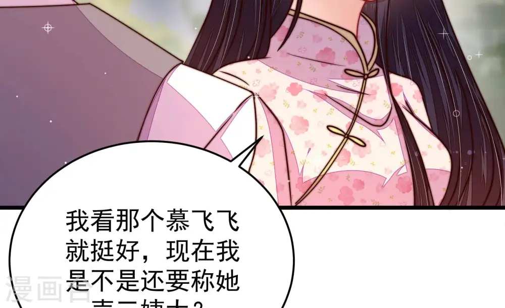 第318话 小院 第22页