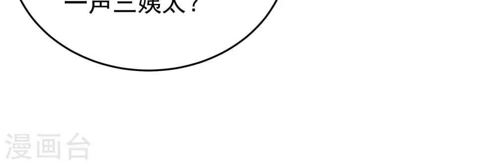 第318话 小院 第23页