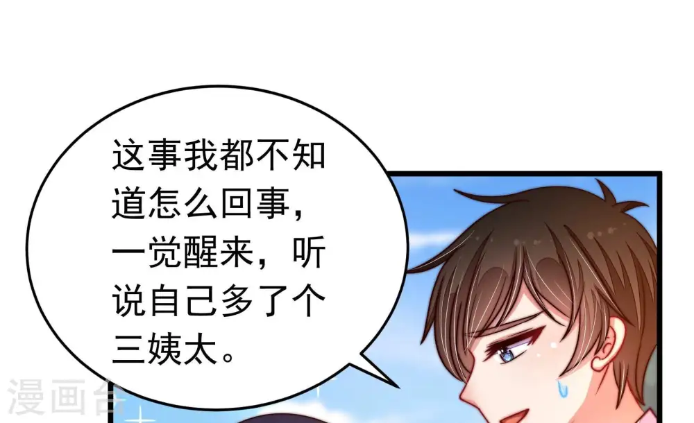 第318话 小院 第24页
