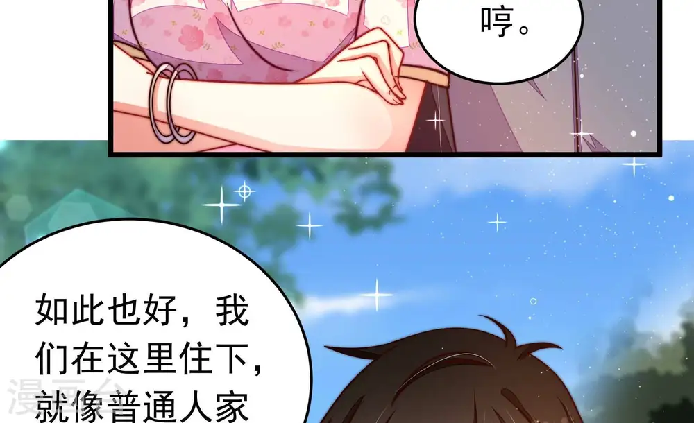 第318话 小院 第26页