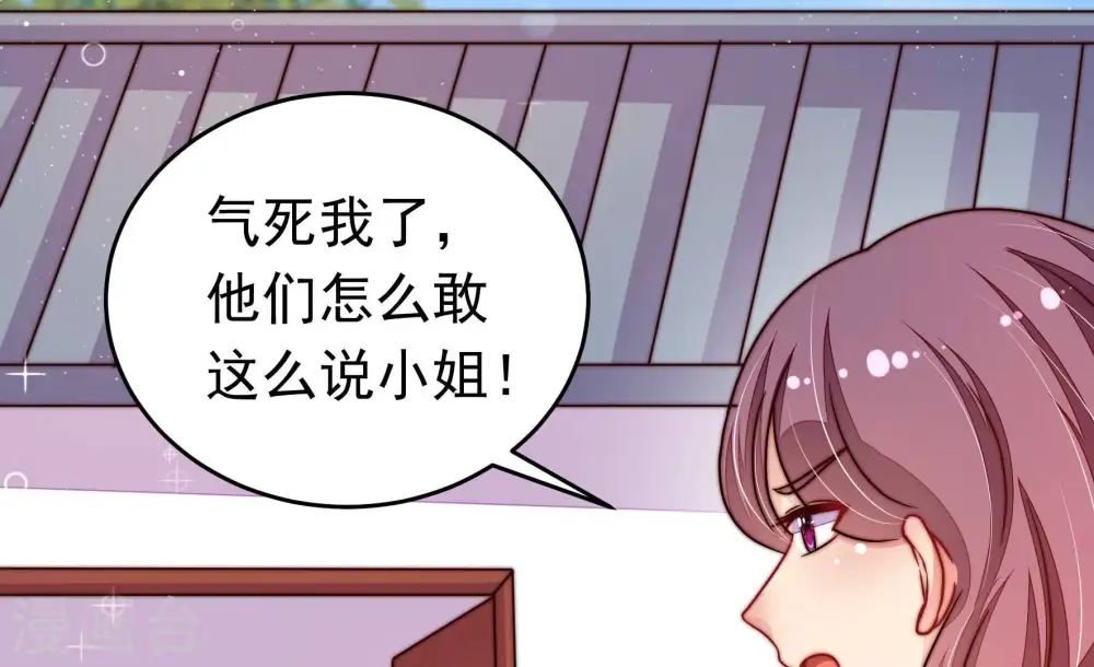 第318话 小院 第31页