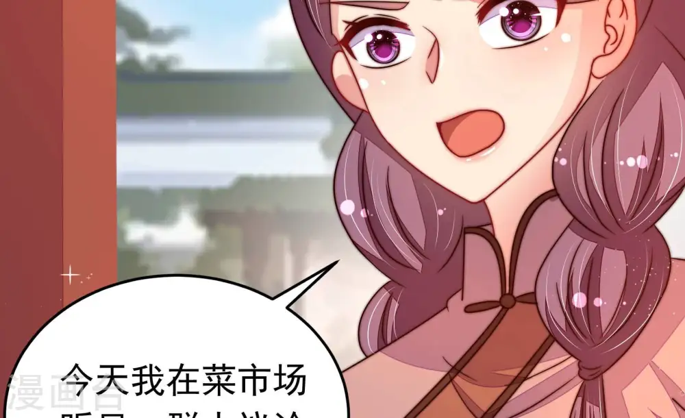第318话 小院 第37页