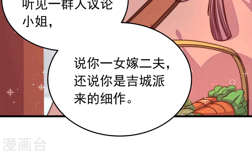 第318话 小院 第38页