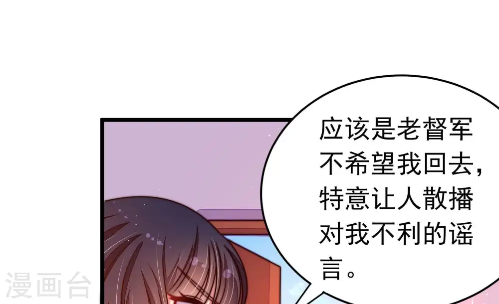 第318话 小院 第39页