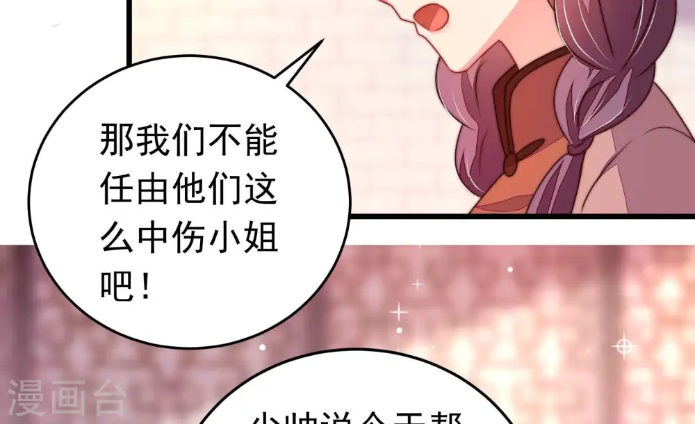 第318话 小院 第44页