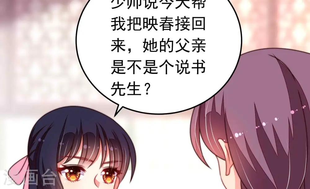 第318话 小院 第45页