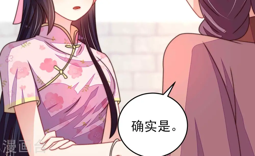 第318话 小院 第46页