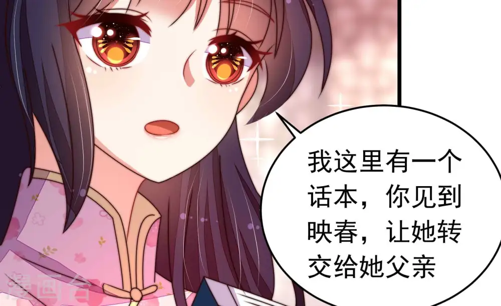第318话 小院 第48页