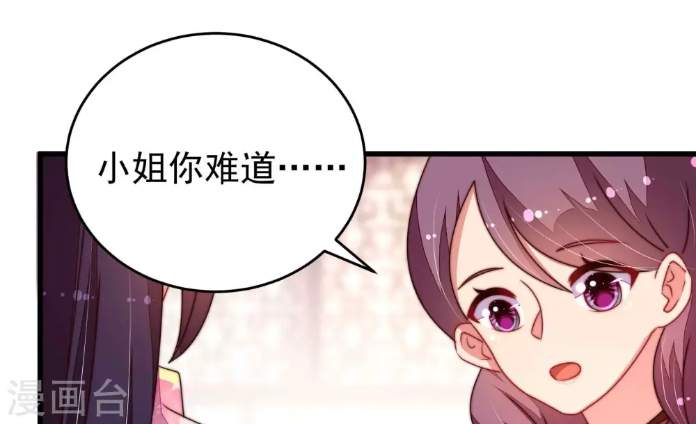 第318话 小院 第50页