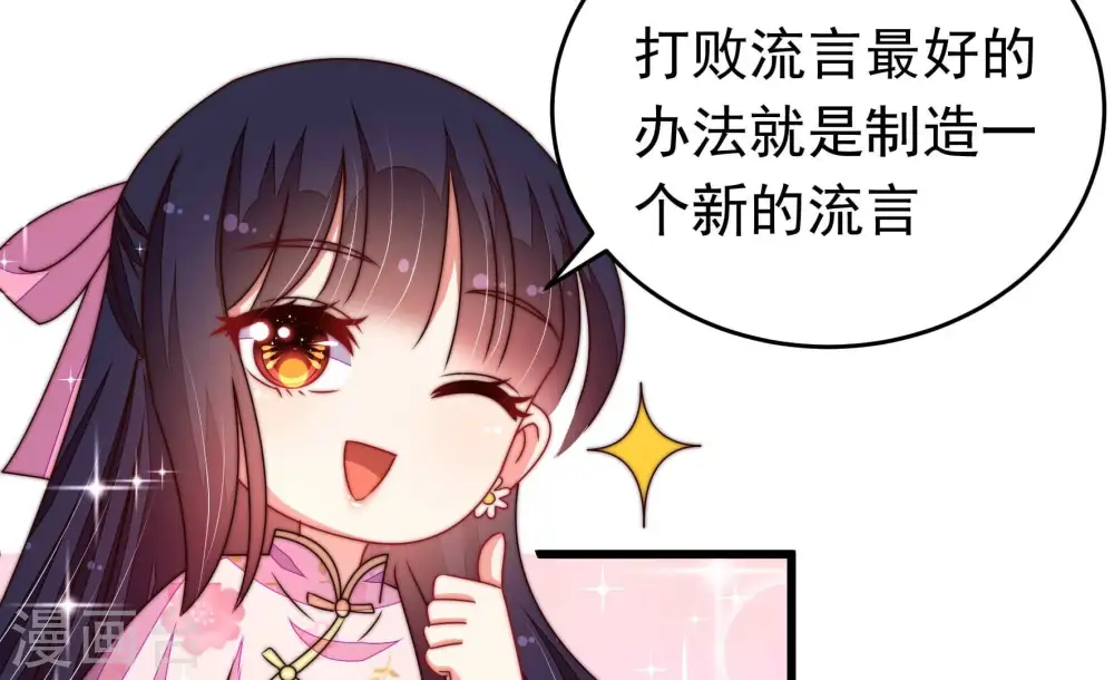 第318话 小院 第52页