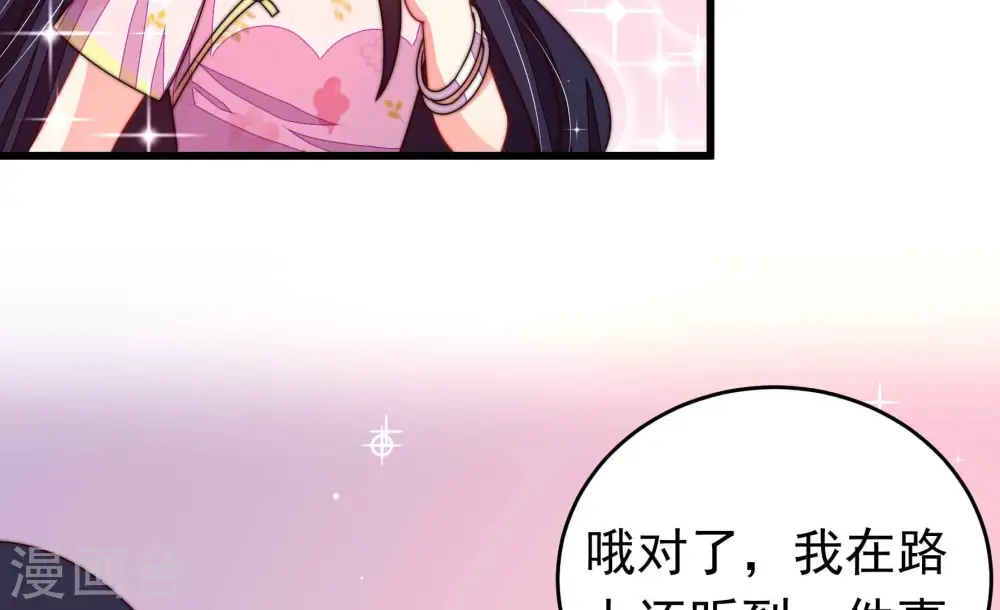 第318话 小院 第53页