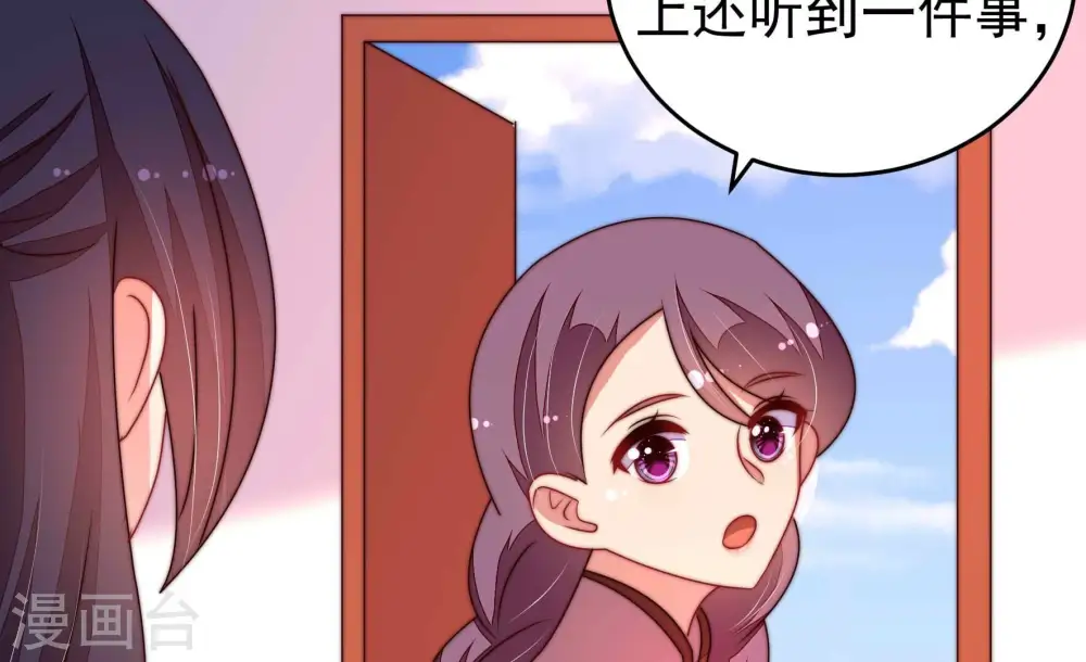第318话 小院 第54页
