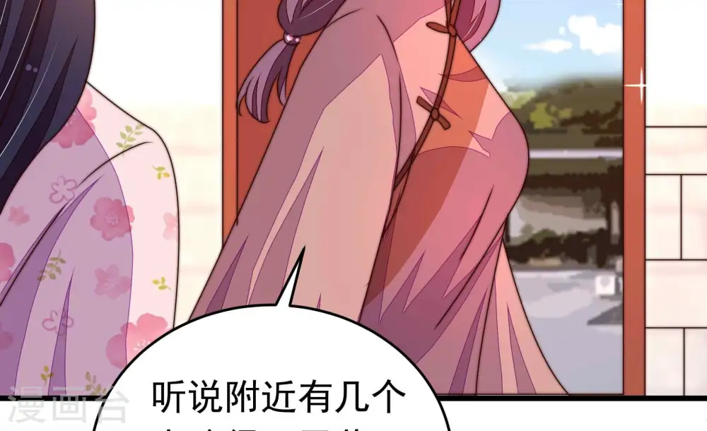 第318话 小院 第55页