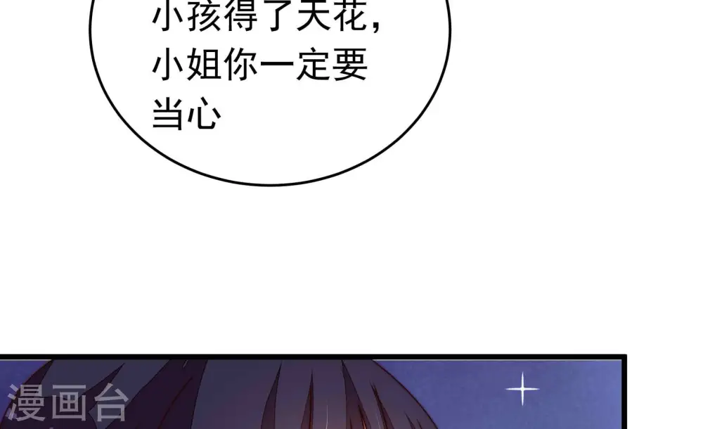 第318话 小院 第56页
