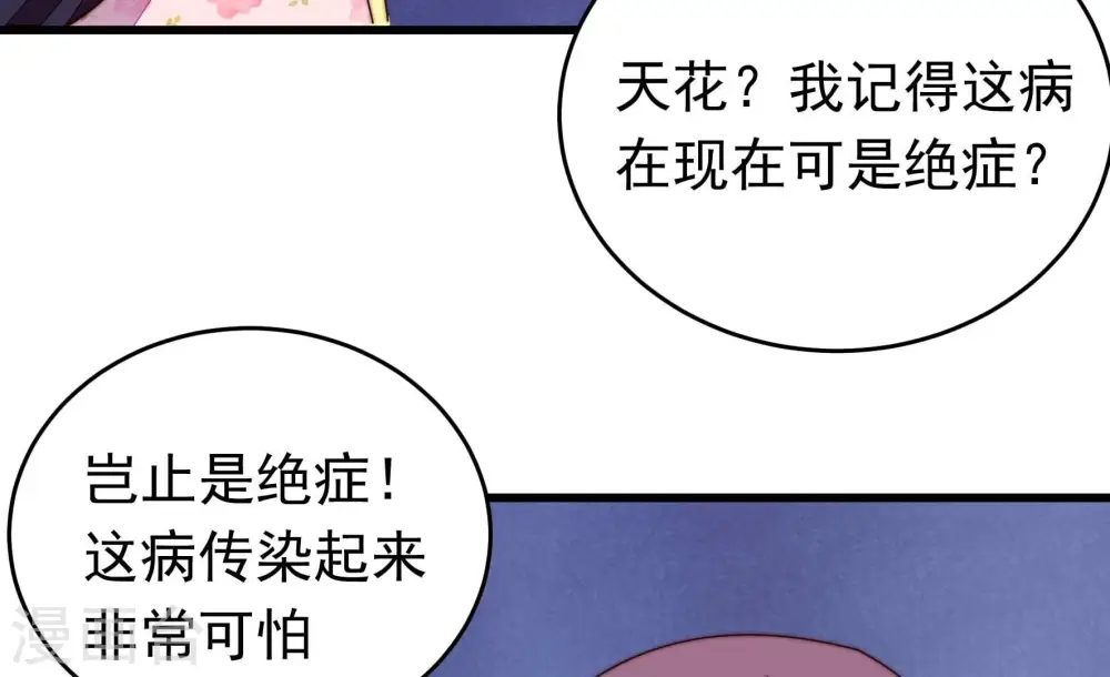 第318话 小院 第58页