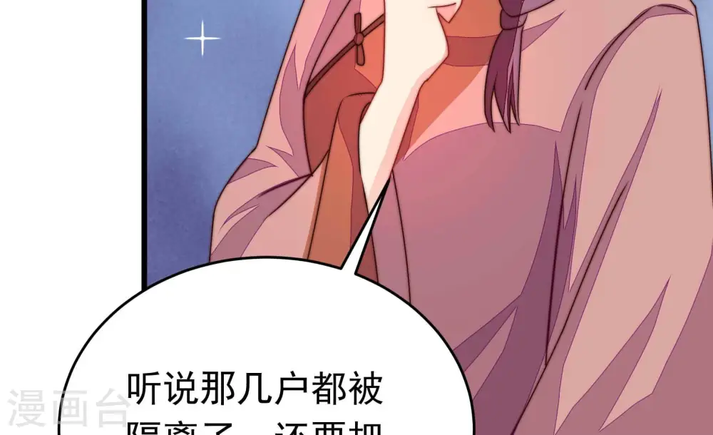 第318话 小院 第60页