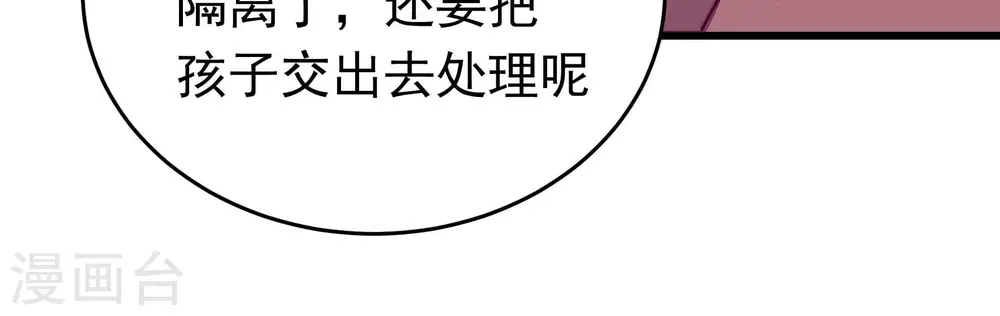 第318话 小院 第61页