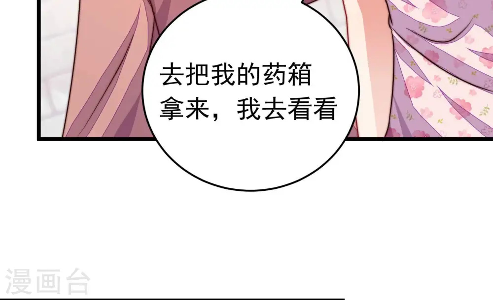 第318话 小院 第64页