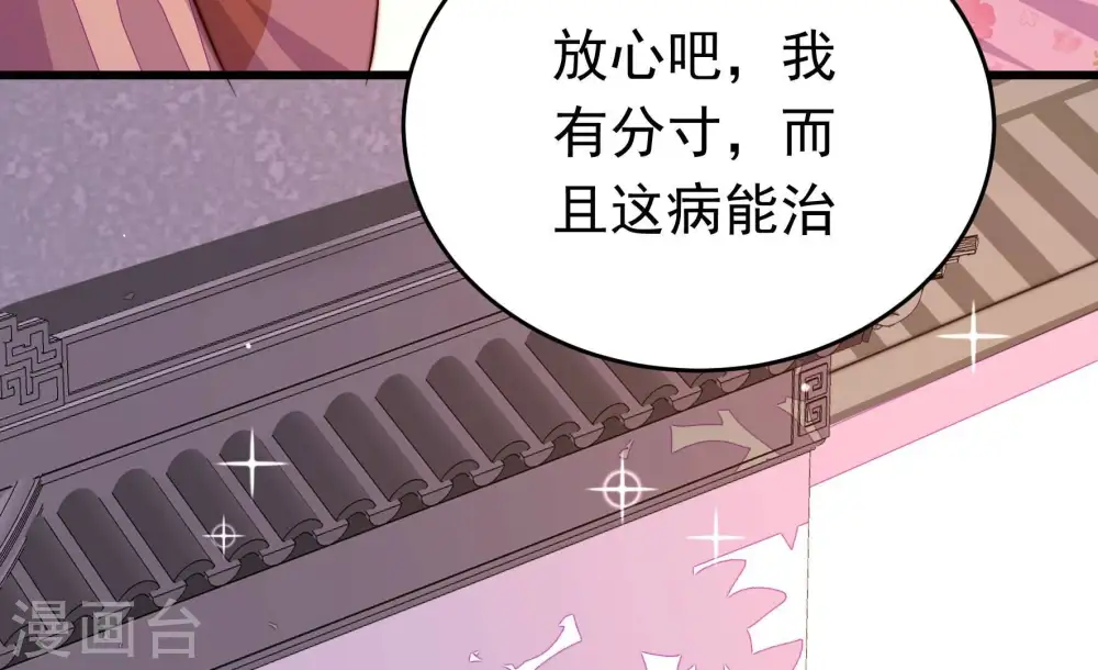 第318话 小院 第70页