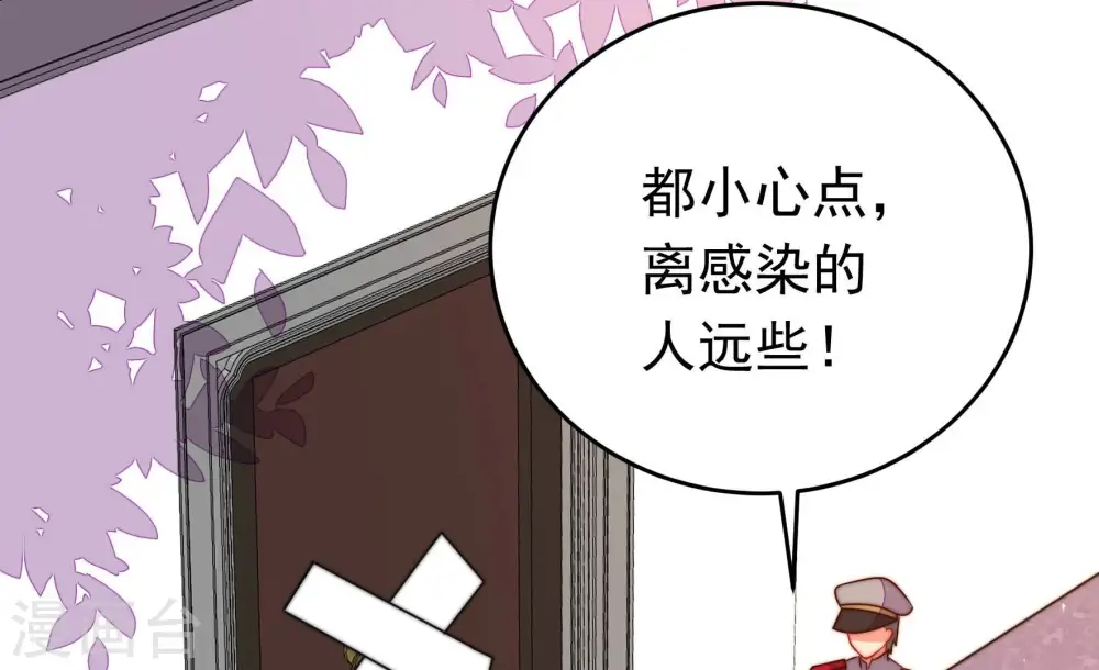 第318话 小院 第71页