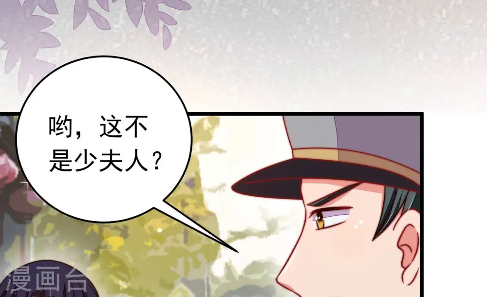 第318话 小院 第74页
