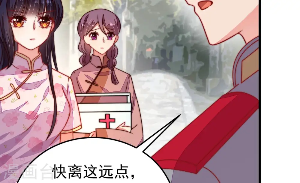 第318话 小院 第75页