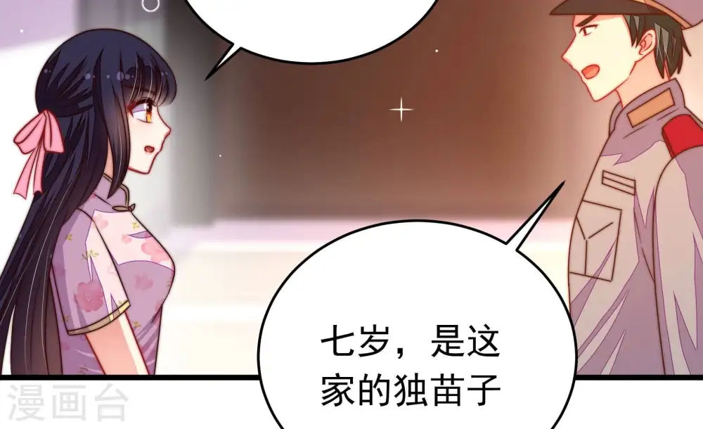 第318话 小院 第77页