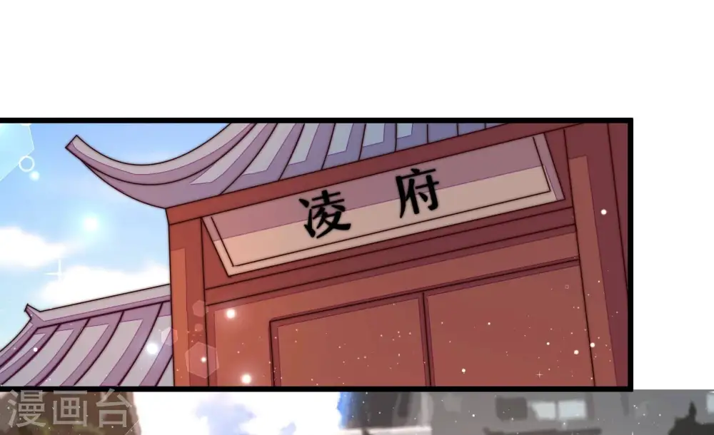 第317话 宅门之内 第6页