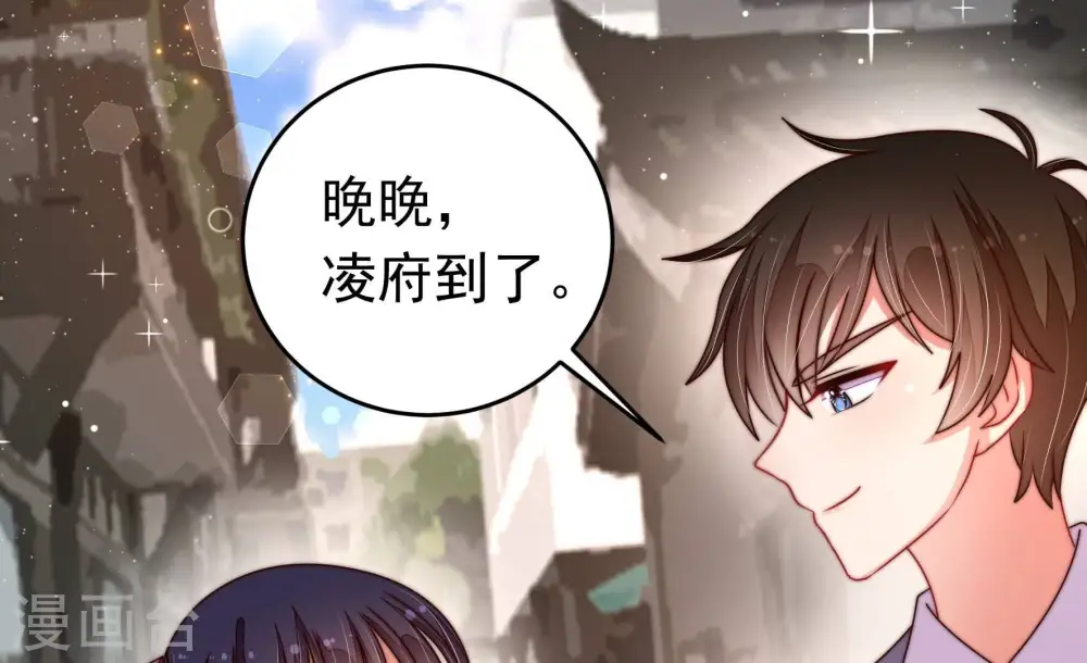 第317话 宅门之内 第7页