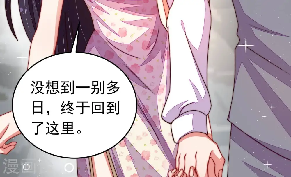 第317话 宅门之内 第9页