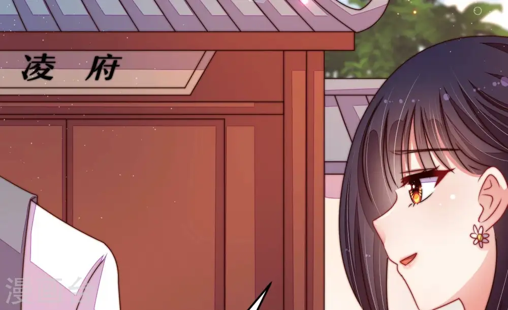 第317话 宅门之内 第11页