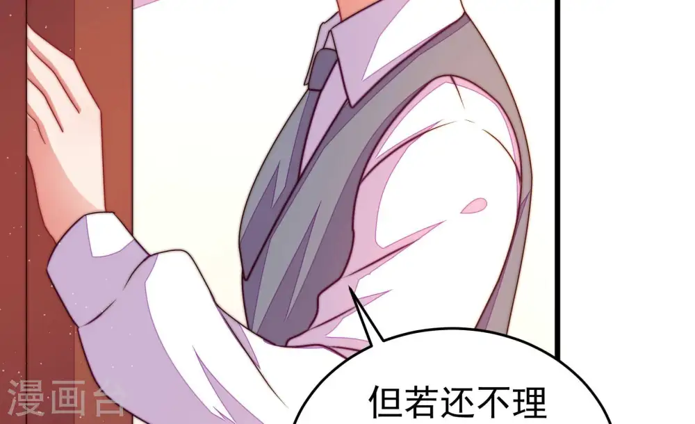 第317话 宅门之内 第14页