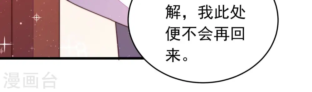 第317话 宅门之内 第15页