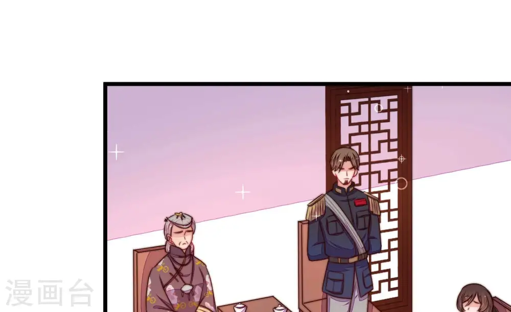 第317话 宅门之内 第16页