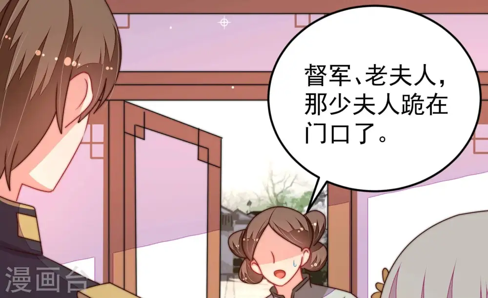 第317话 宅门之内 第19页