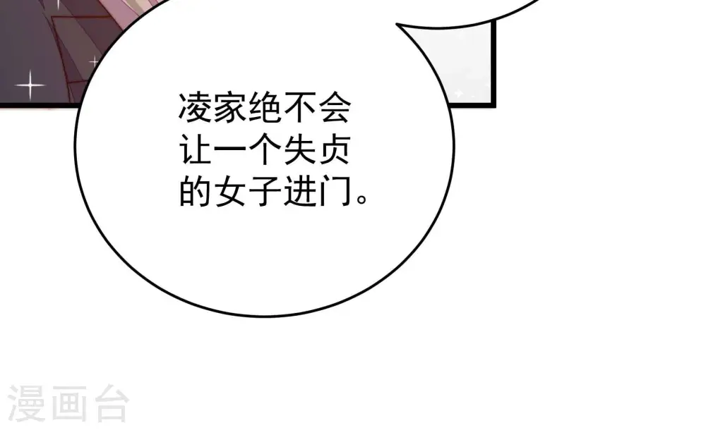 第317话 宅门之内 第23页
