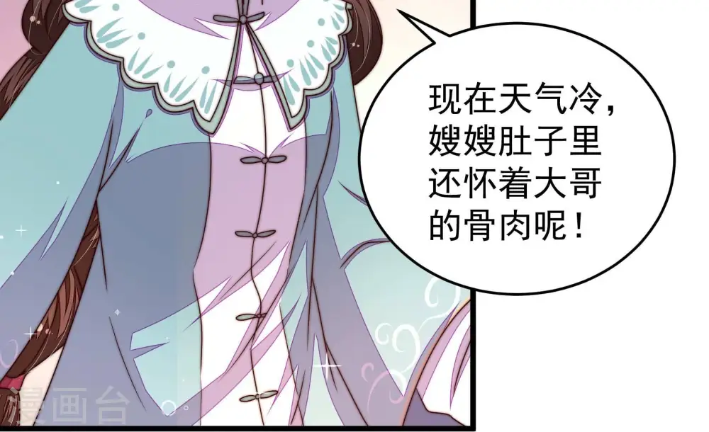 第317话 宅门之内 第26页