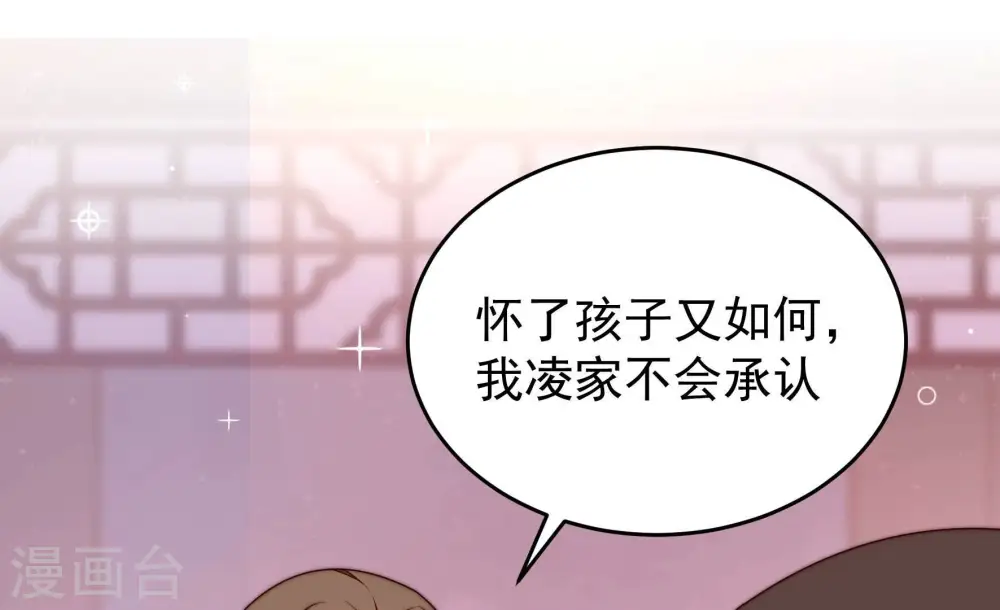 第317话 宅门之内 第27页